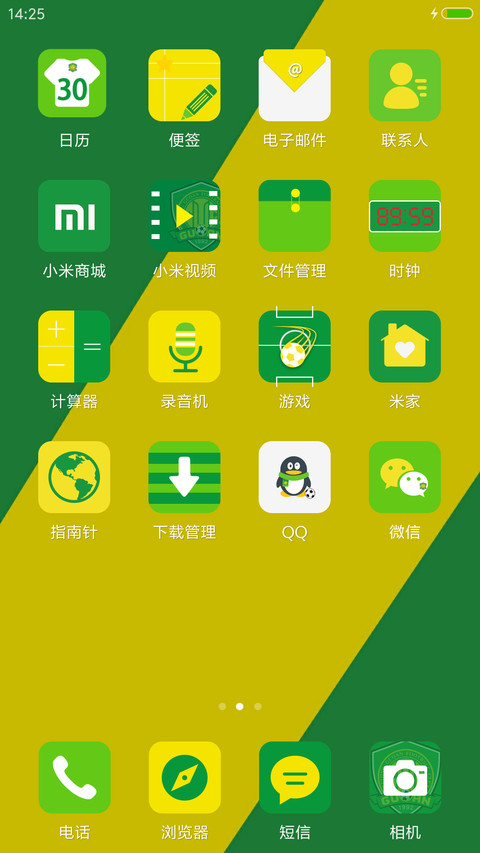 中超之北京国安 screenshot