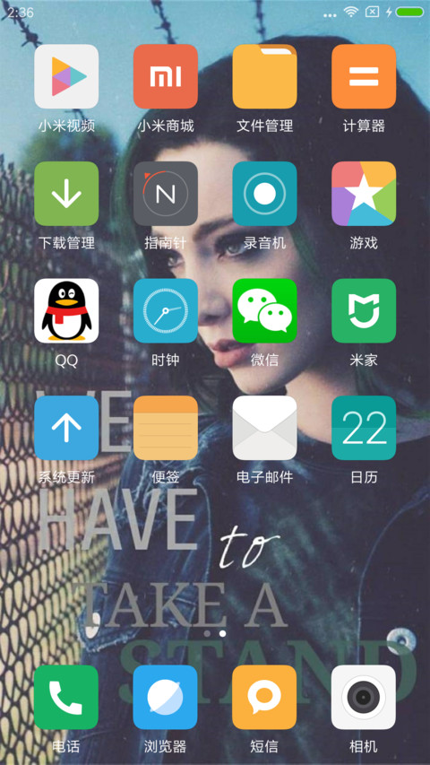 北极星小姐姐 screenshot