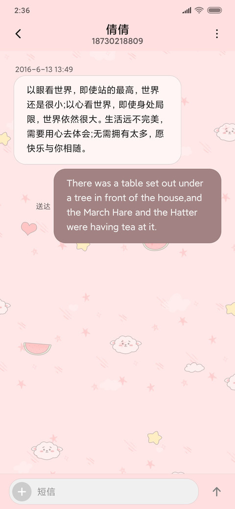 平铺小心心 screenshot