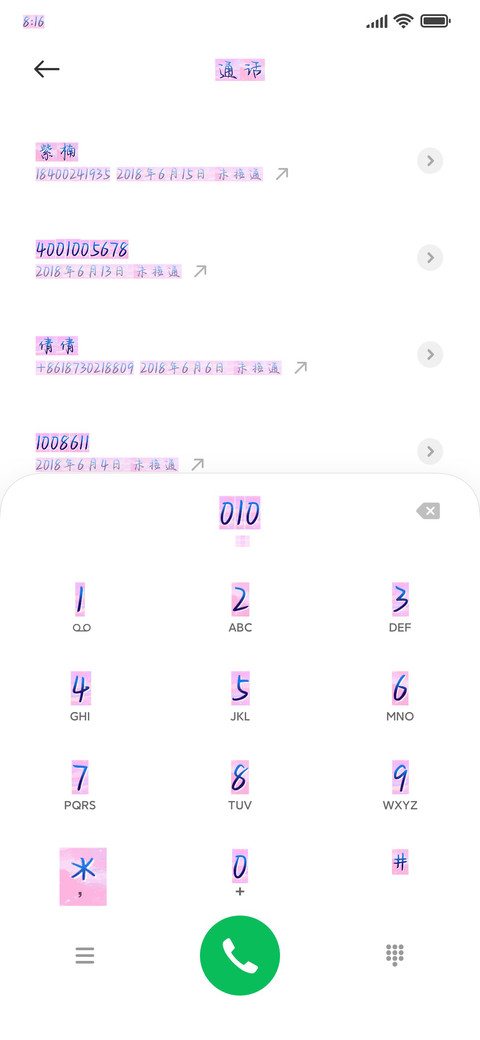 踏七彩祥云来娶你 screenshot