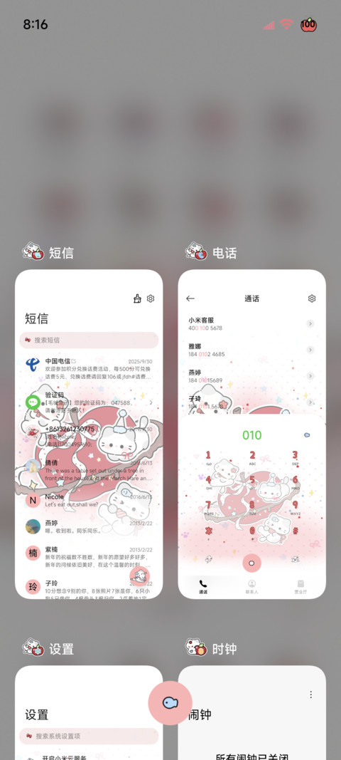 可爱小猫甜味红苹果 screenshot