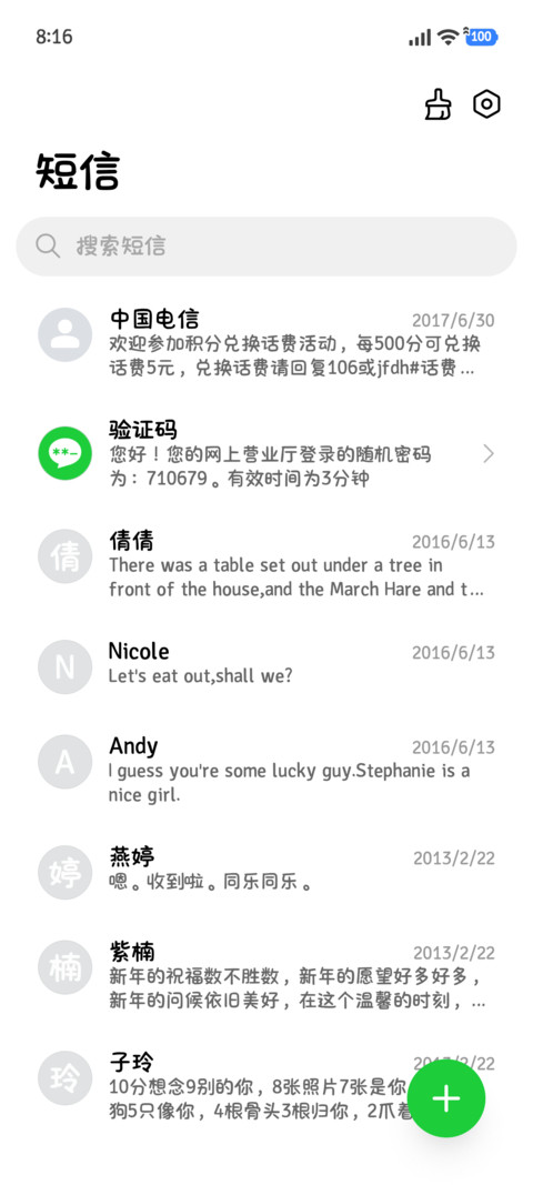 小猫酱的猫爪日记 screenshot