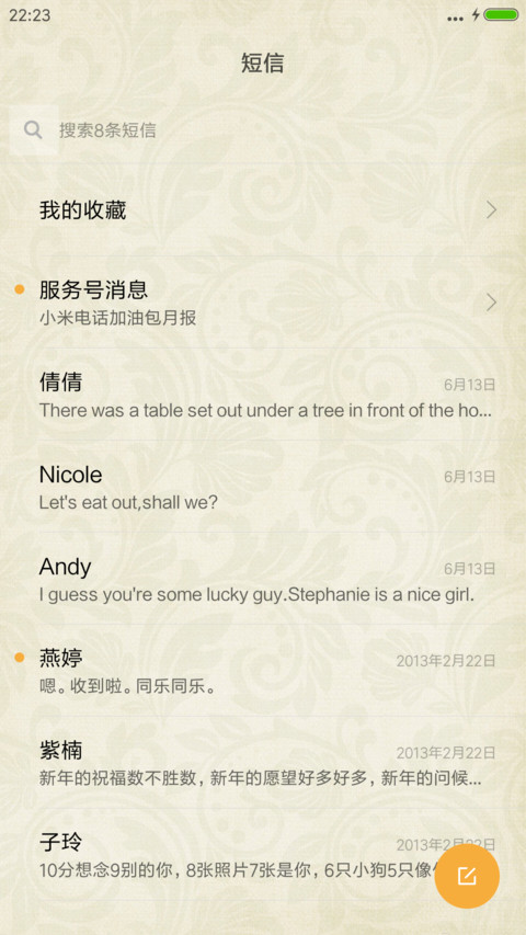 印章 screenshot