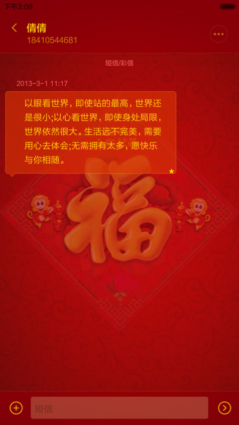 2016新年快乐（烟花特效 开锁音效 动态桌面） screenshot