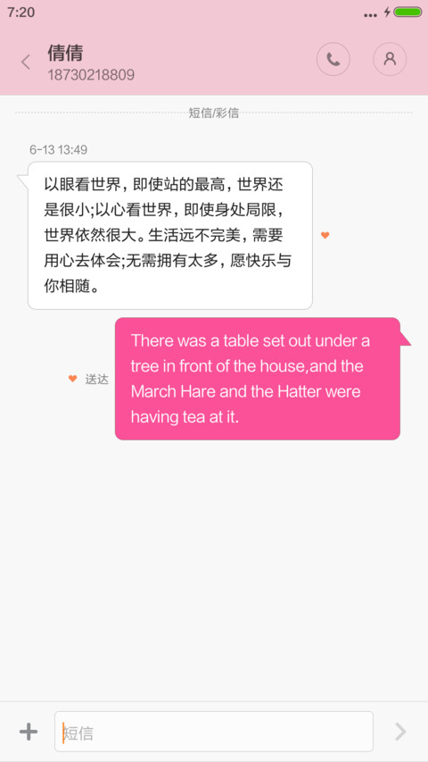 我们约会吧 screenshot