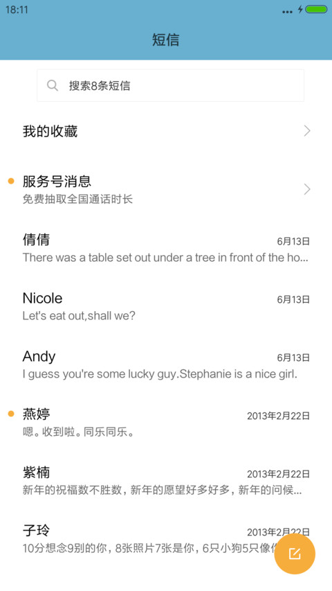 暮光之城（锁屏雨珠特效） screenshot