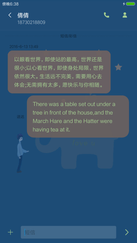 男孩与小象 screenshot