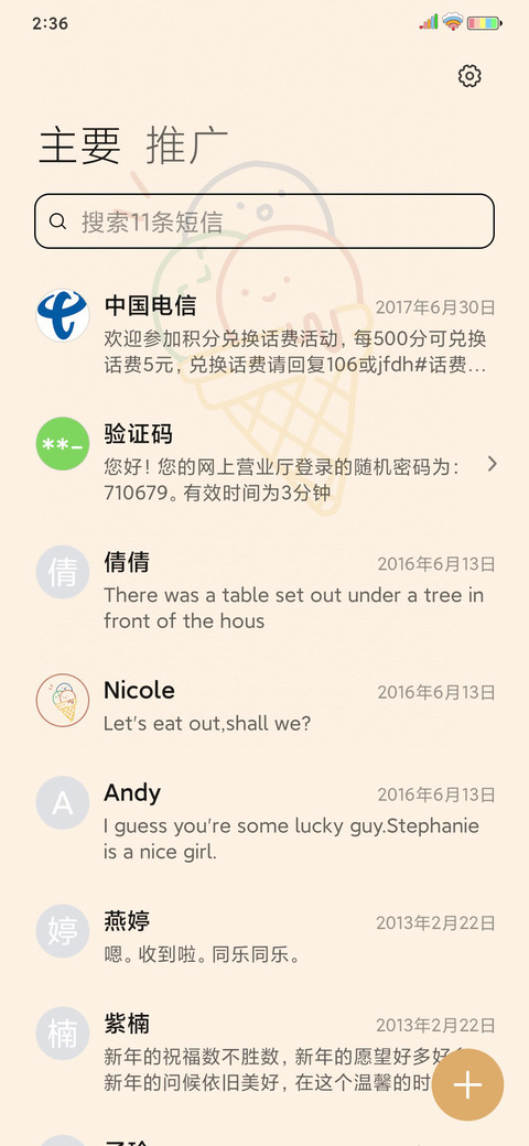 小吃货 screenshot