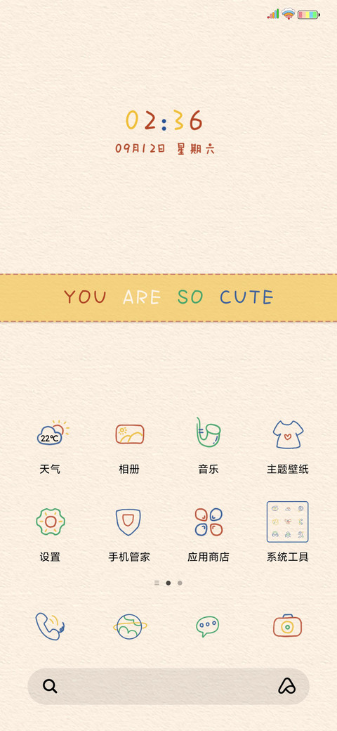 小吃货 screenshot