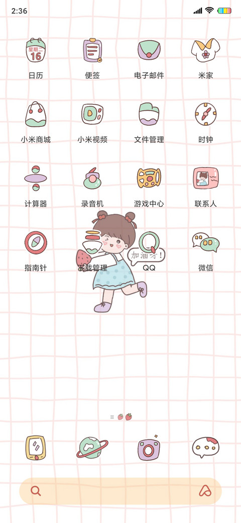 草莓甜心吖 screenshot