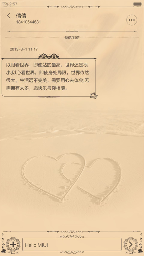 欧调 （复古） v6-v7 screenshot