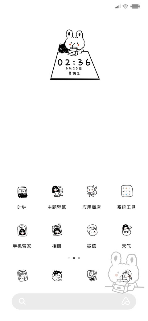 简单生活 screenshot