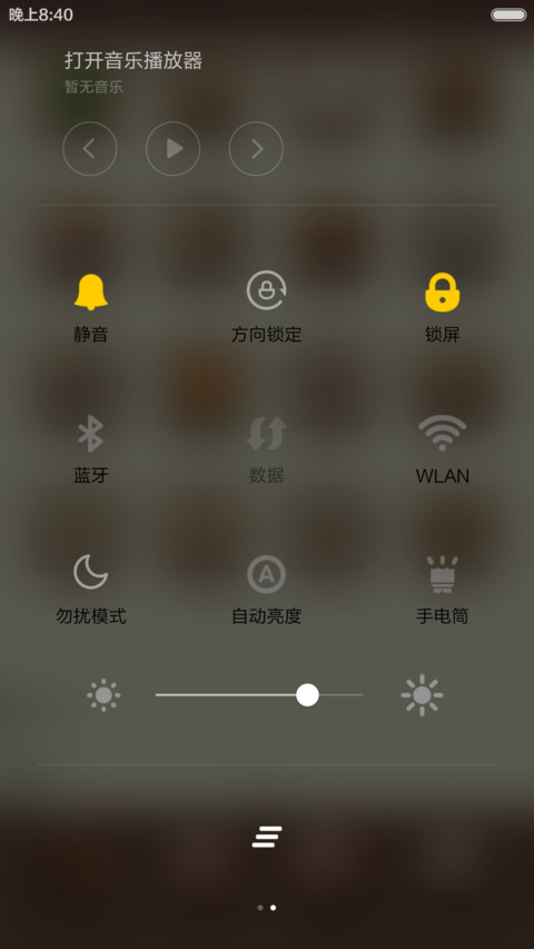 中国韵（多功能锁屏体验版） screenshot