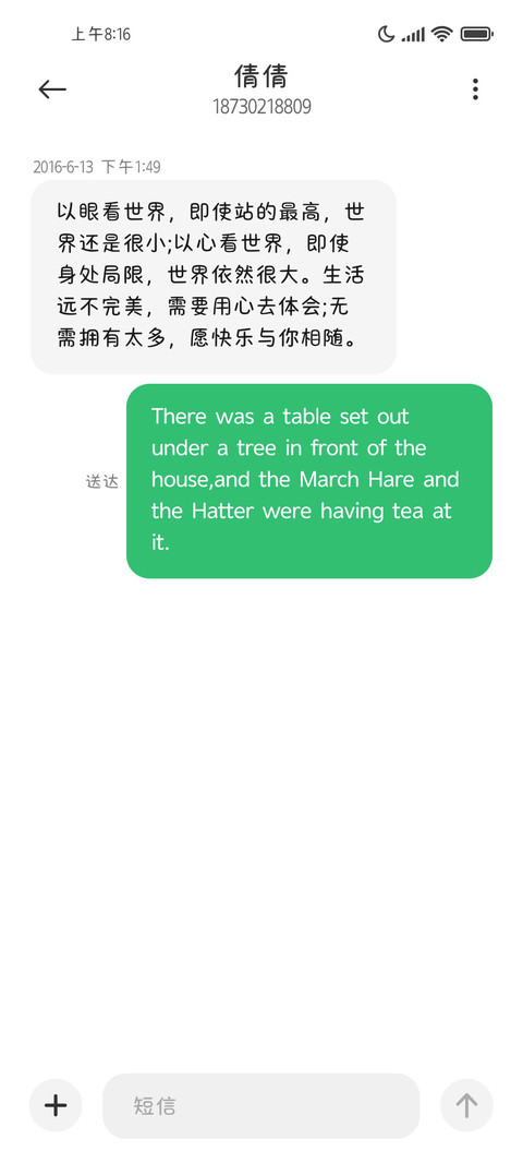 普通爱情谁也不普通 screenshot