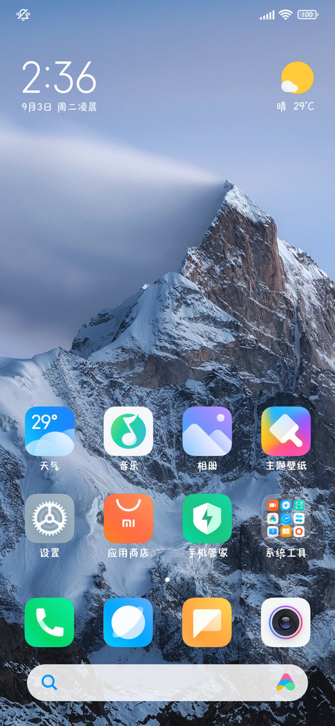 我不回消息那咋啦 screenshot