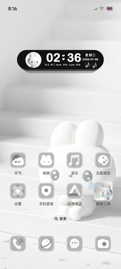 韩系冷脸萌失落小兔 screenshot