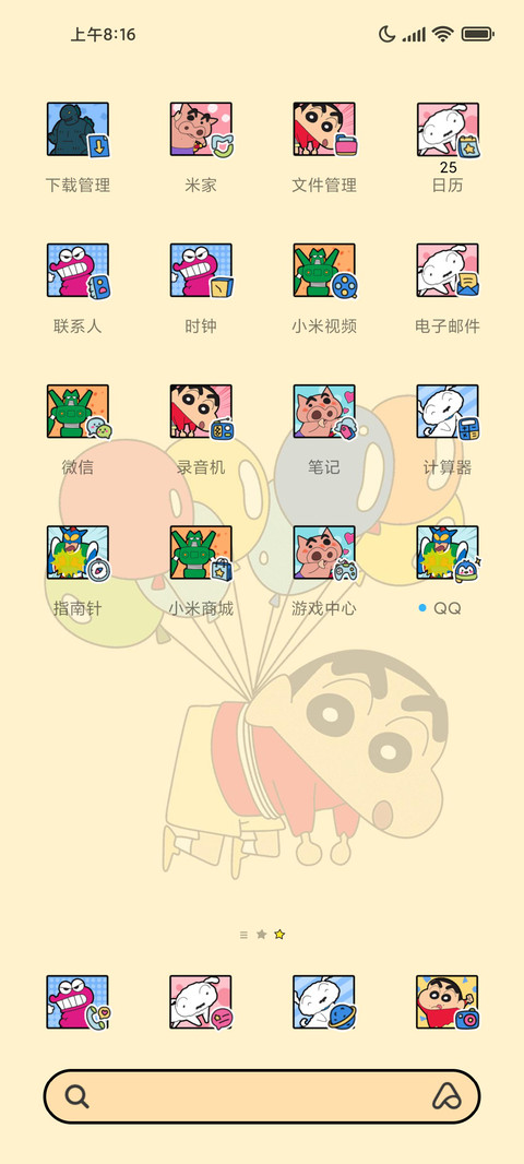 蜡笔小新 可爱漫画 screenshot