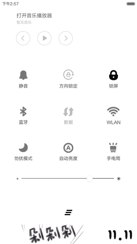 双11买买买 screenshot