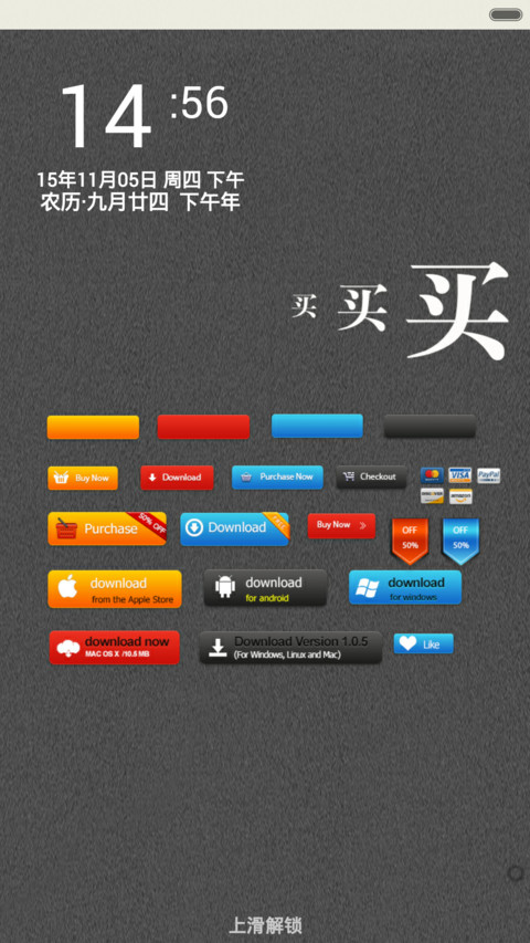双11买买买 screenshot