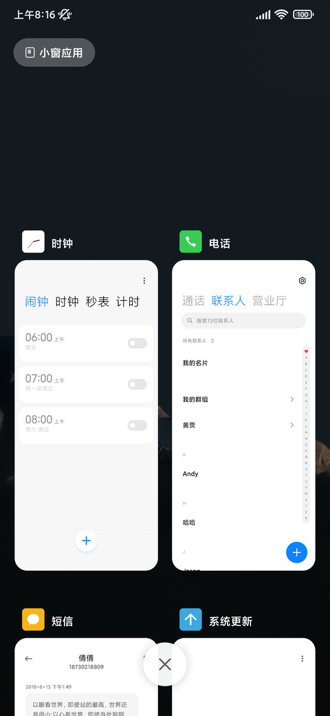 简约护眼风景 screenshot