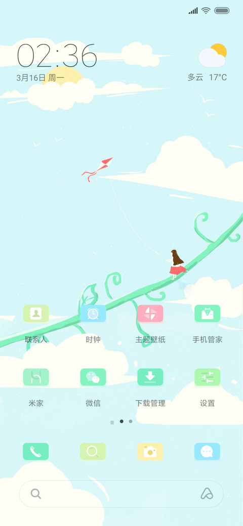 春意逐筝 screenshot