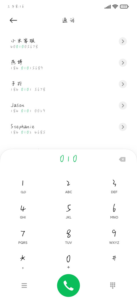 冬天的可可 screenshot