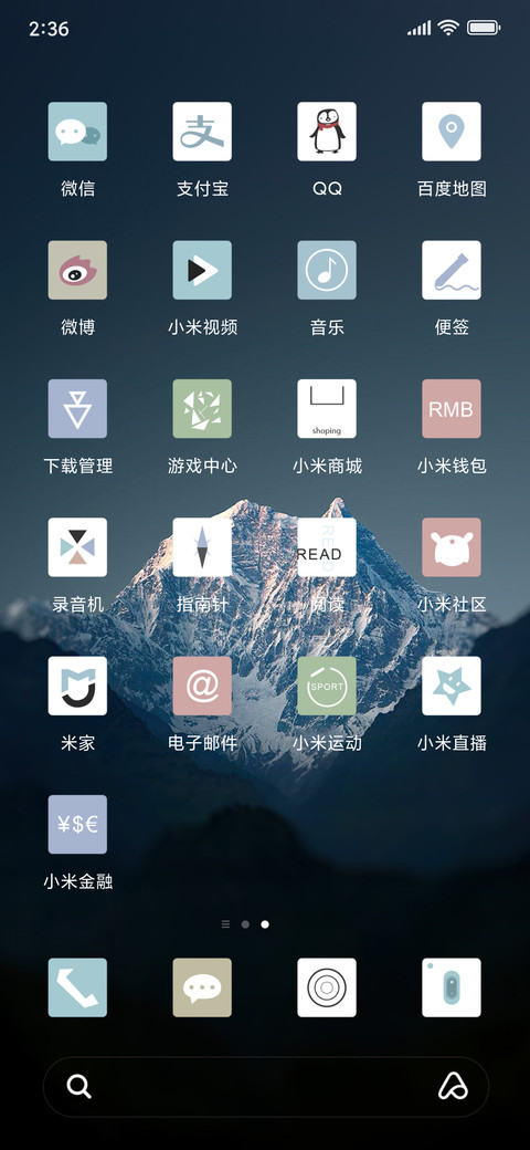 磁贴风情 screenshot