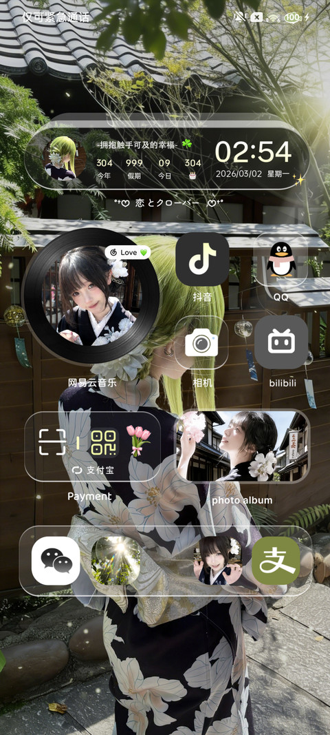 重感少女 清冷四季 screenshot