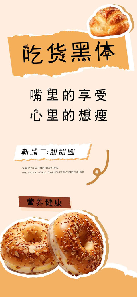 吃货黑体 screenshot