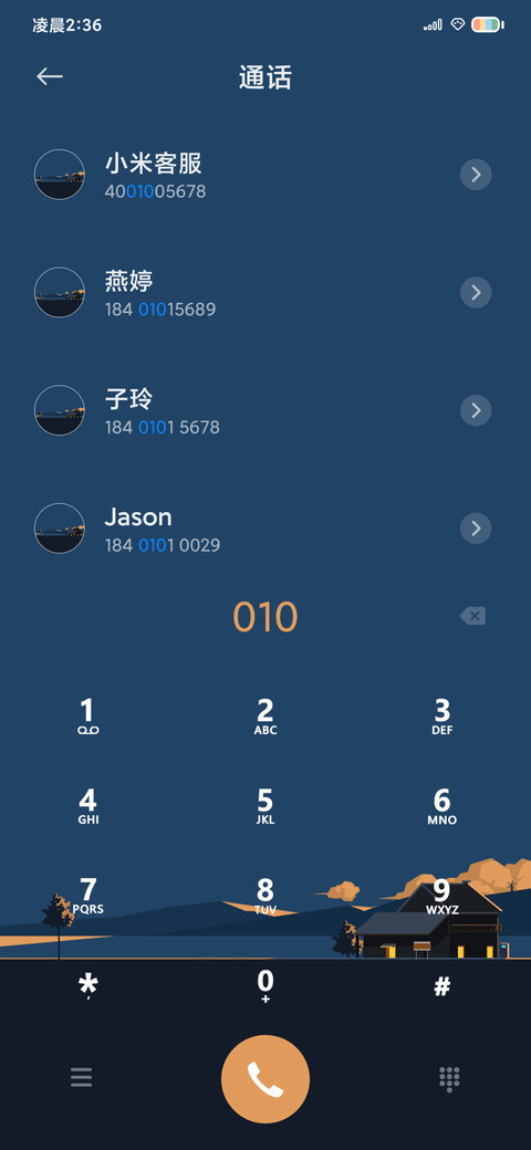 组件 旅途 screenshot