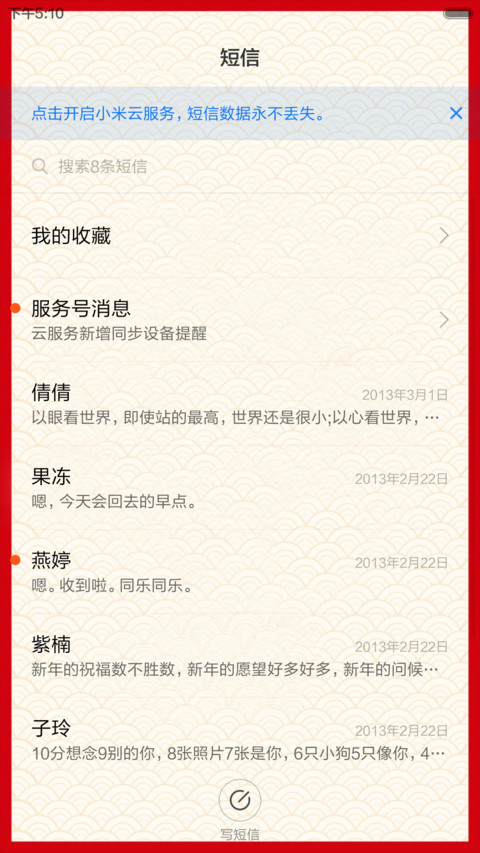 猴年大吉 screenshot
