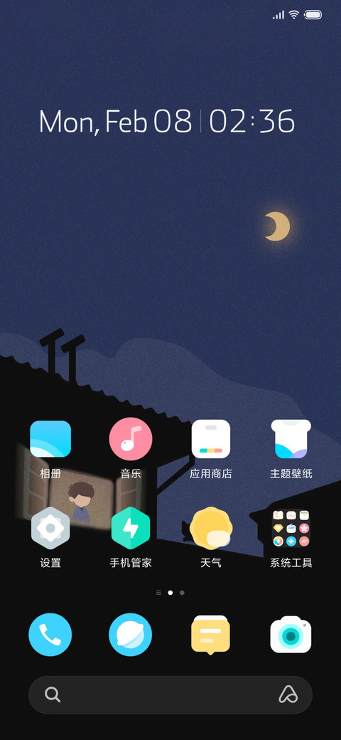 月夜 screenshot