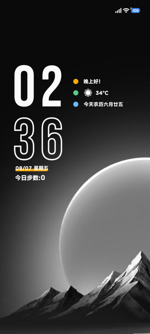 OS 途月 screenshot