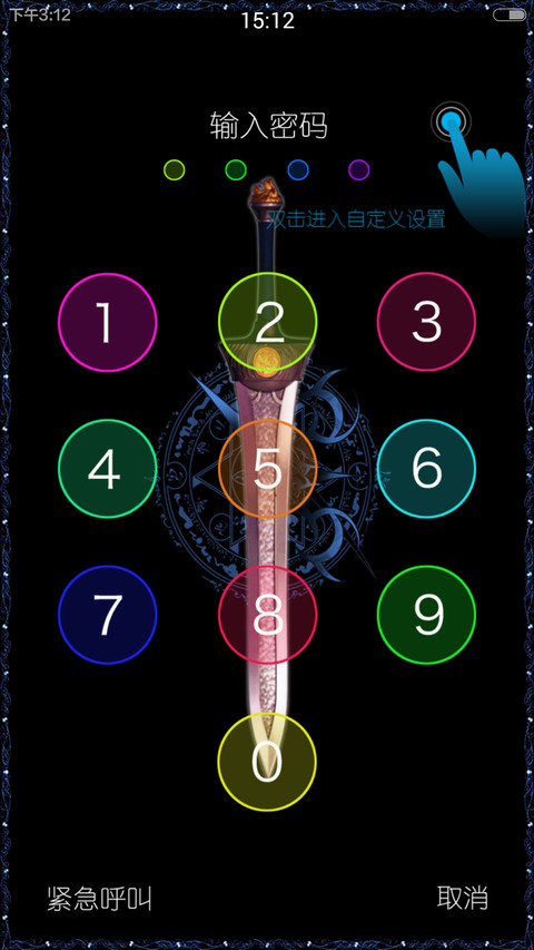 傲剑狂刀V5V6（4锁屏亮剑音效+8壁纸+自定义文字） screenshot