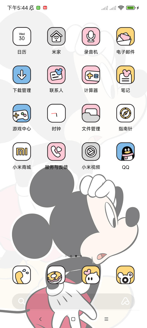 多彩米奇 screenshot