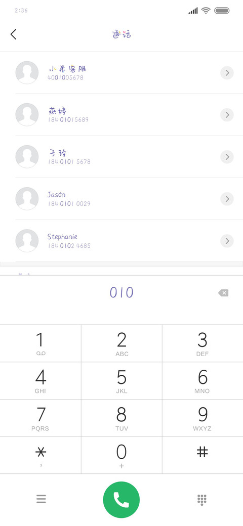 月老我想要对象 screenshot