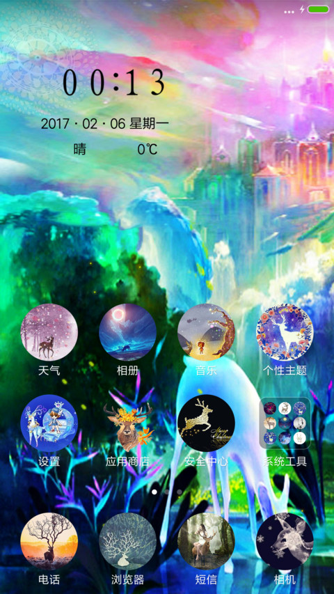 3D麋鹿的梦幻世界 screenshot