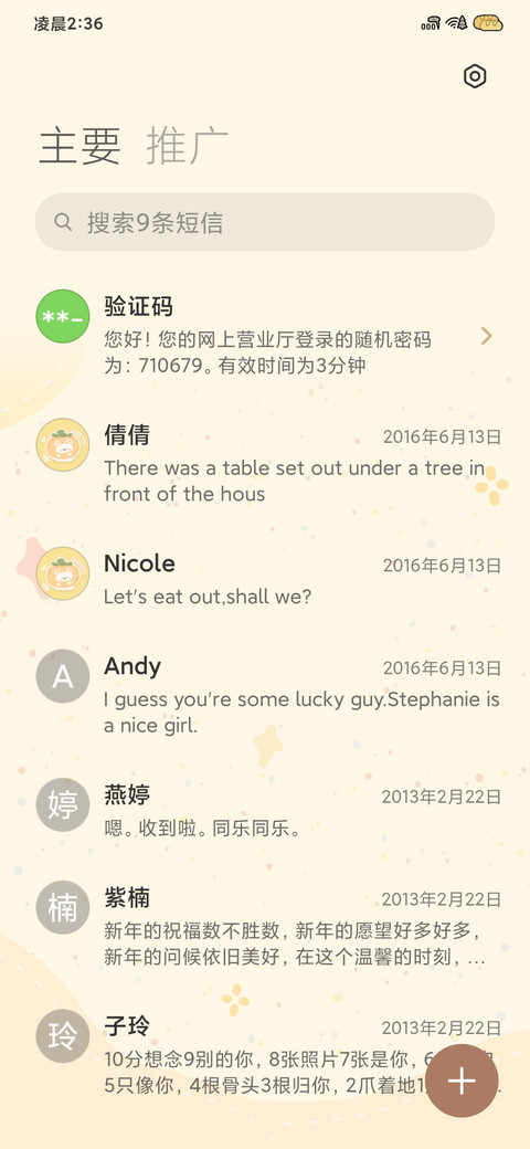 秋日小确幸 screenshot