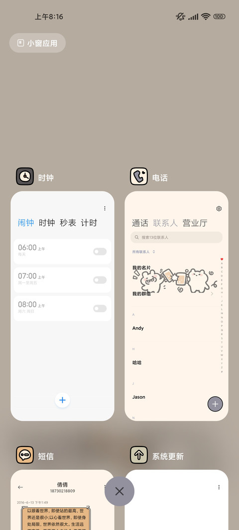 简约涂鸦 呆萌河马 screenshot