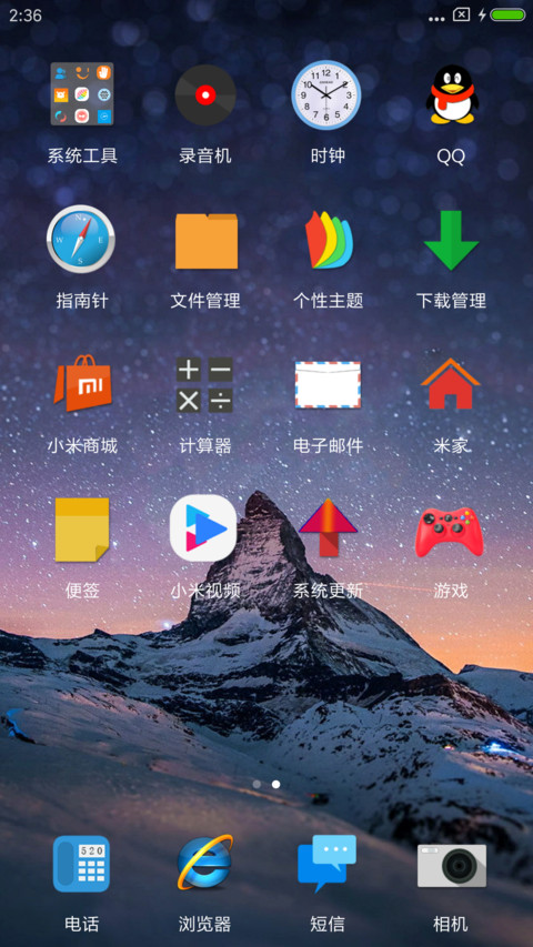 iOS高端大气版 screenshot