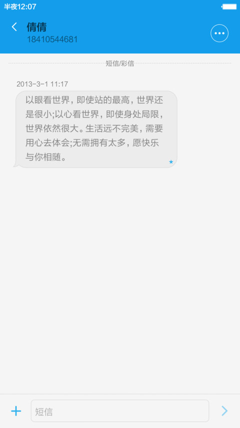 Xperia Ultra (动态锁屏+重力壁纸+自由桌面+音乐界面+好评返现） screenshot
