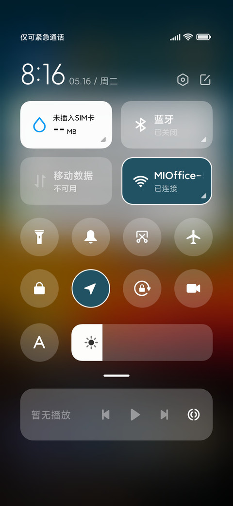 醉山间 screenshot