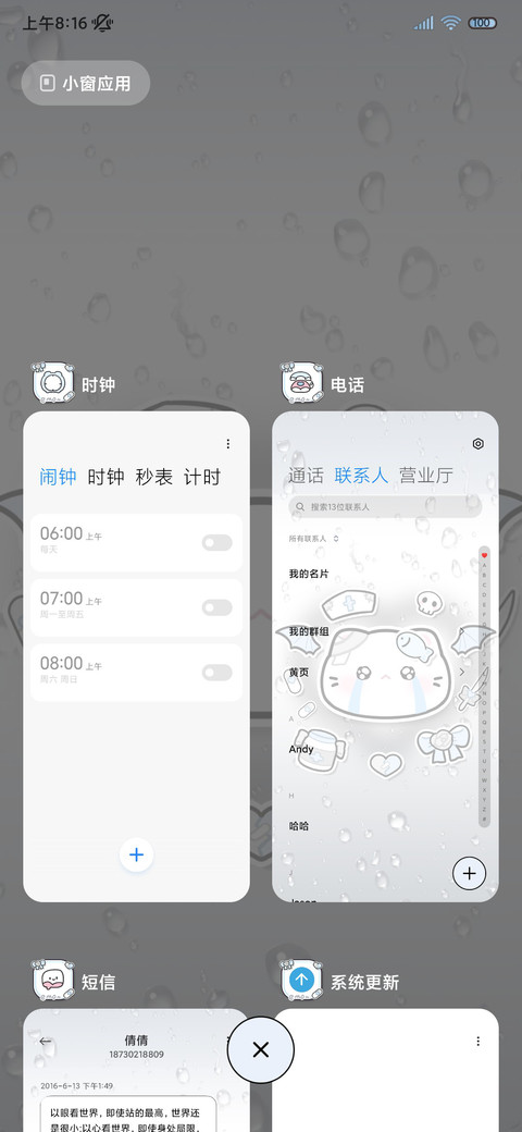雨雾 亚系委屈猫猫 screenshot