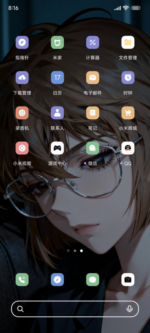 沉思动漫少女 screenshot