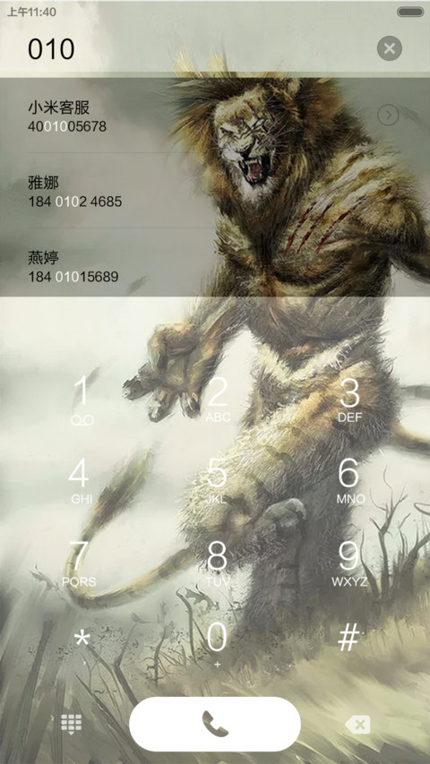 暗黑十二星座 screenshot
