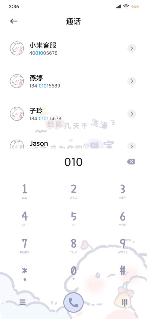 奶味 无敌小臭宝 screenshot