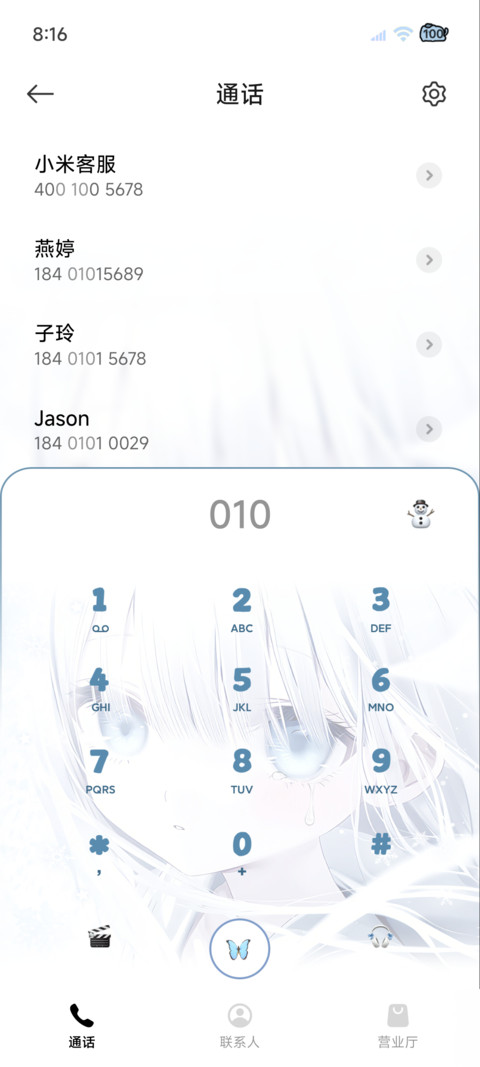 重力光栅 水色初恋 screenshot