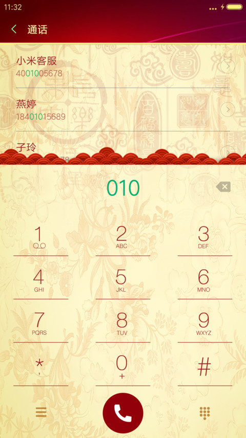 金鸡送福 screenshot