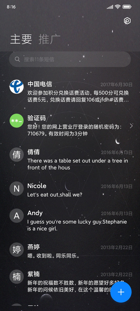 柒星 screenshot