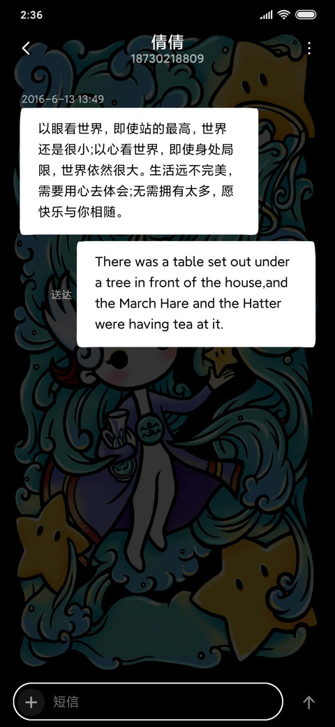 谢安妮星座水瓶座 screenshot